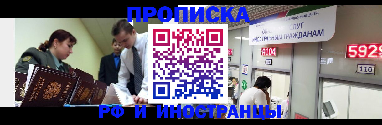миграционный учет в Архангельске