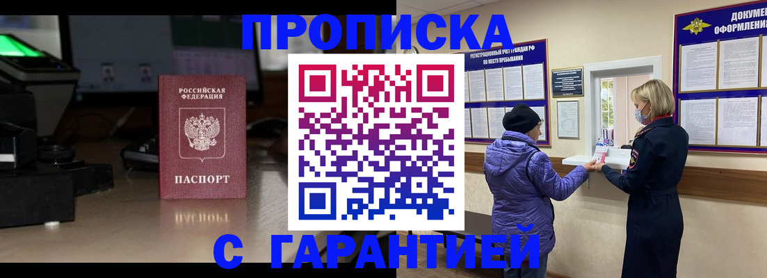 временная регистрация в квартире в Архангельске