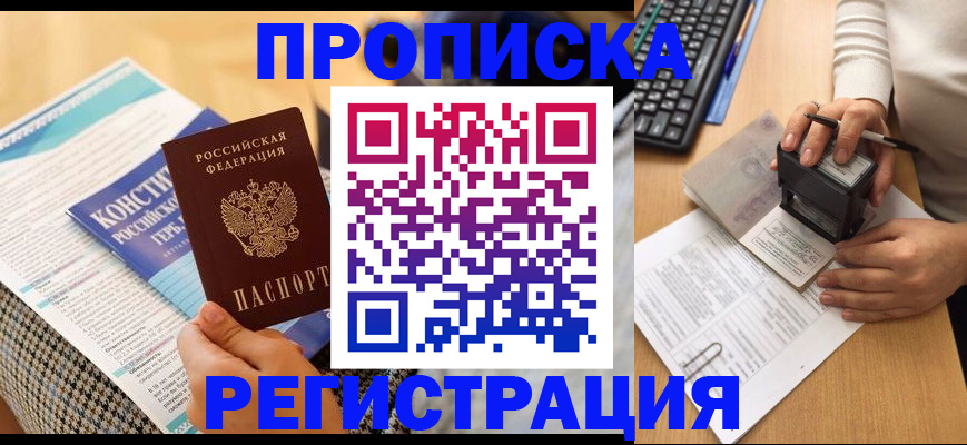 пропишу в квартире в Архангельске