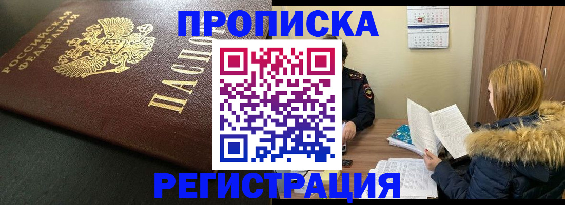 пропишу в квартире в Архангельске