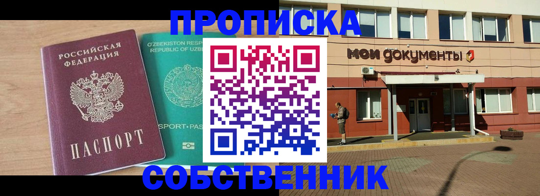 прописка иностранных граждан в Архангельске