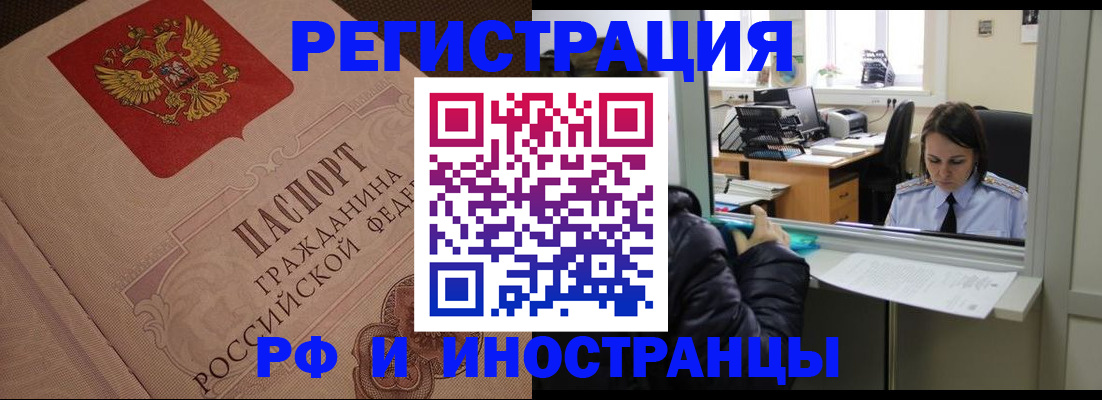 прописка в квартире в Архангельске